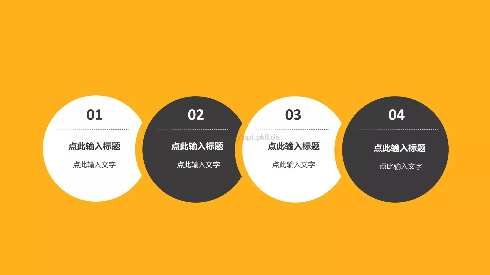 工作计划汇报PPT模板 第 14 页预览图