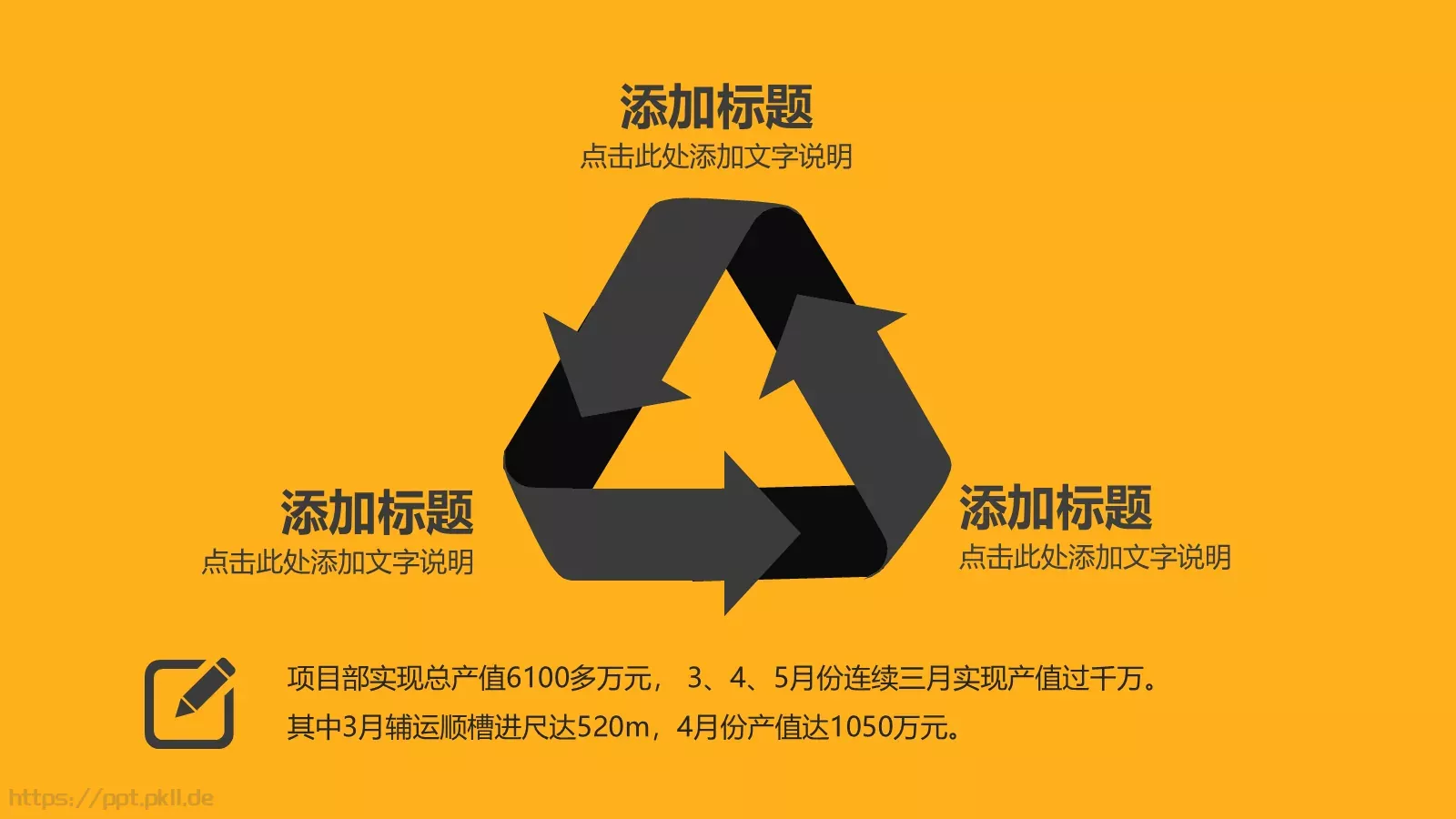 工作计划汇报PPT模板 第 16 页预览图