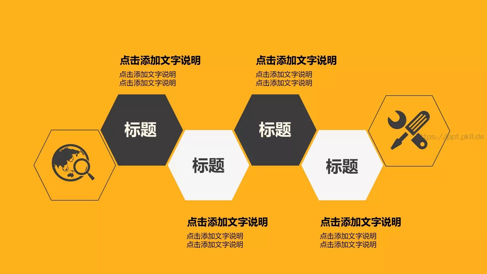 工作计划汇报PPT模板 第 23 页预览图