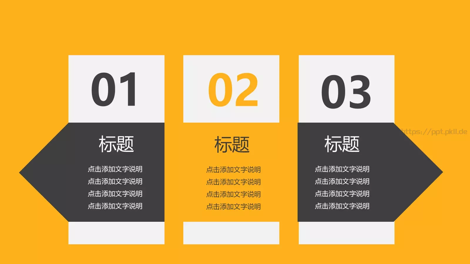 工作计划汇报PPT模板 第 29 页预览图
