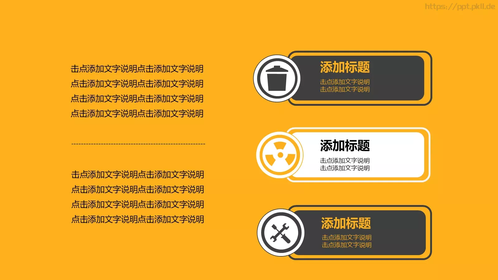 工作计划汇报PPT模板 第 28 页预览图