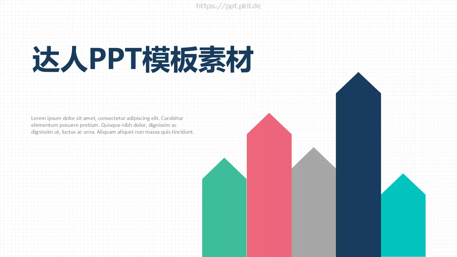 通用模板 封面图