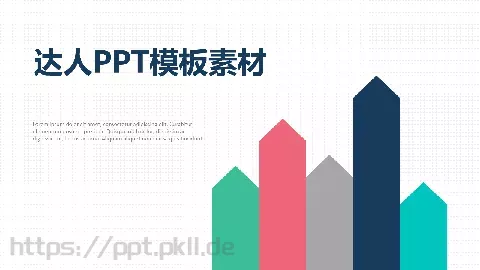通用模板 缩略图