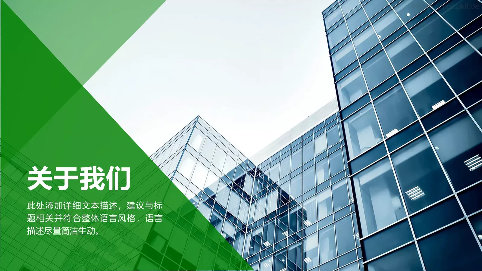 工作汇报年终总结PPT模板 第 3 页缩略图