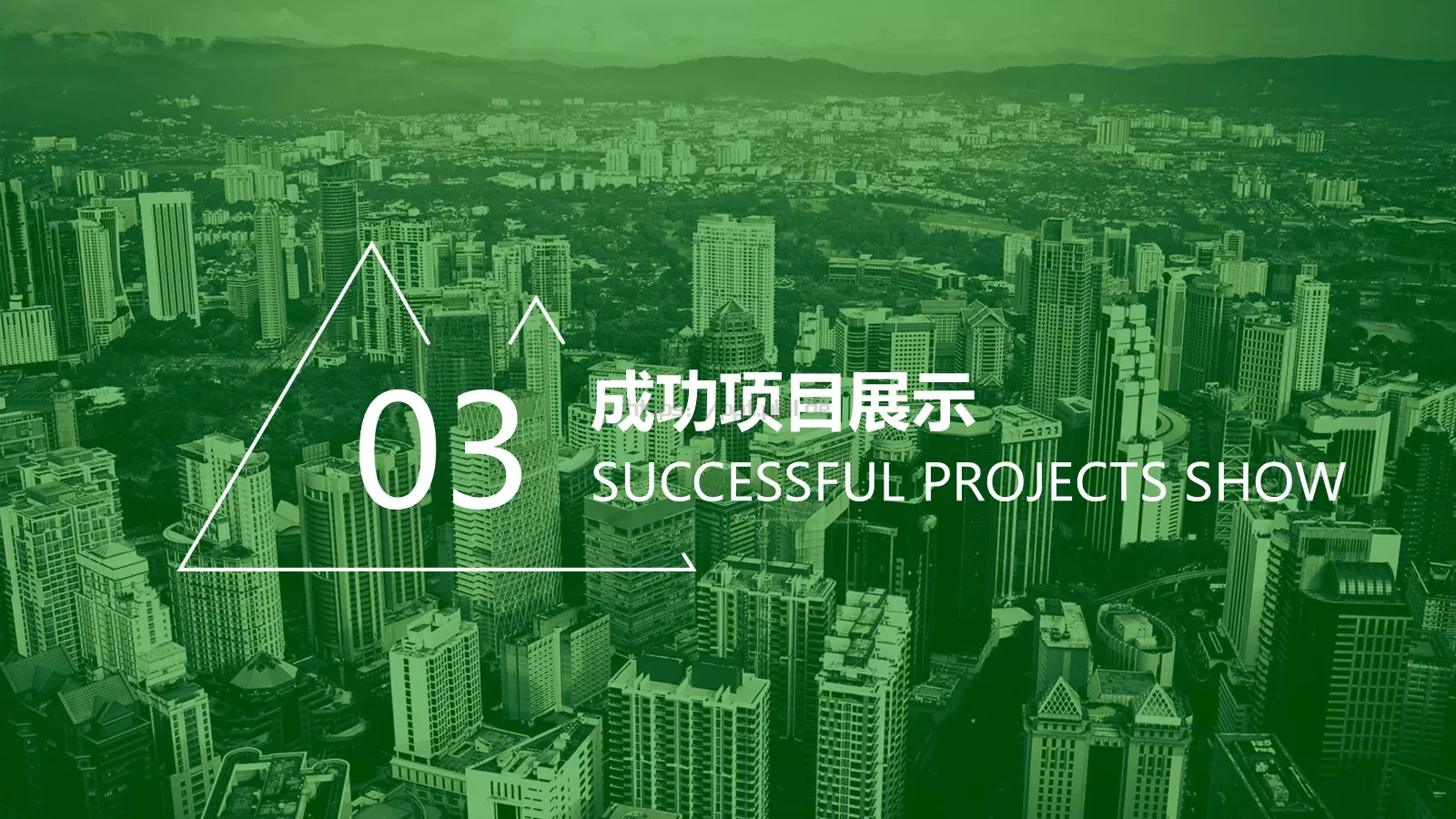 工作汇报年终总结PPT模板 第 15 页预览图