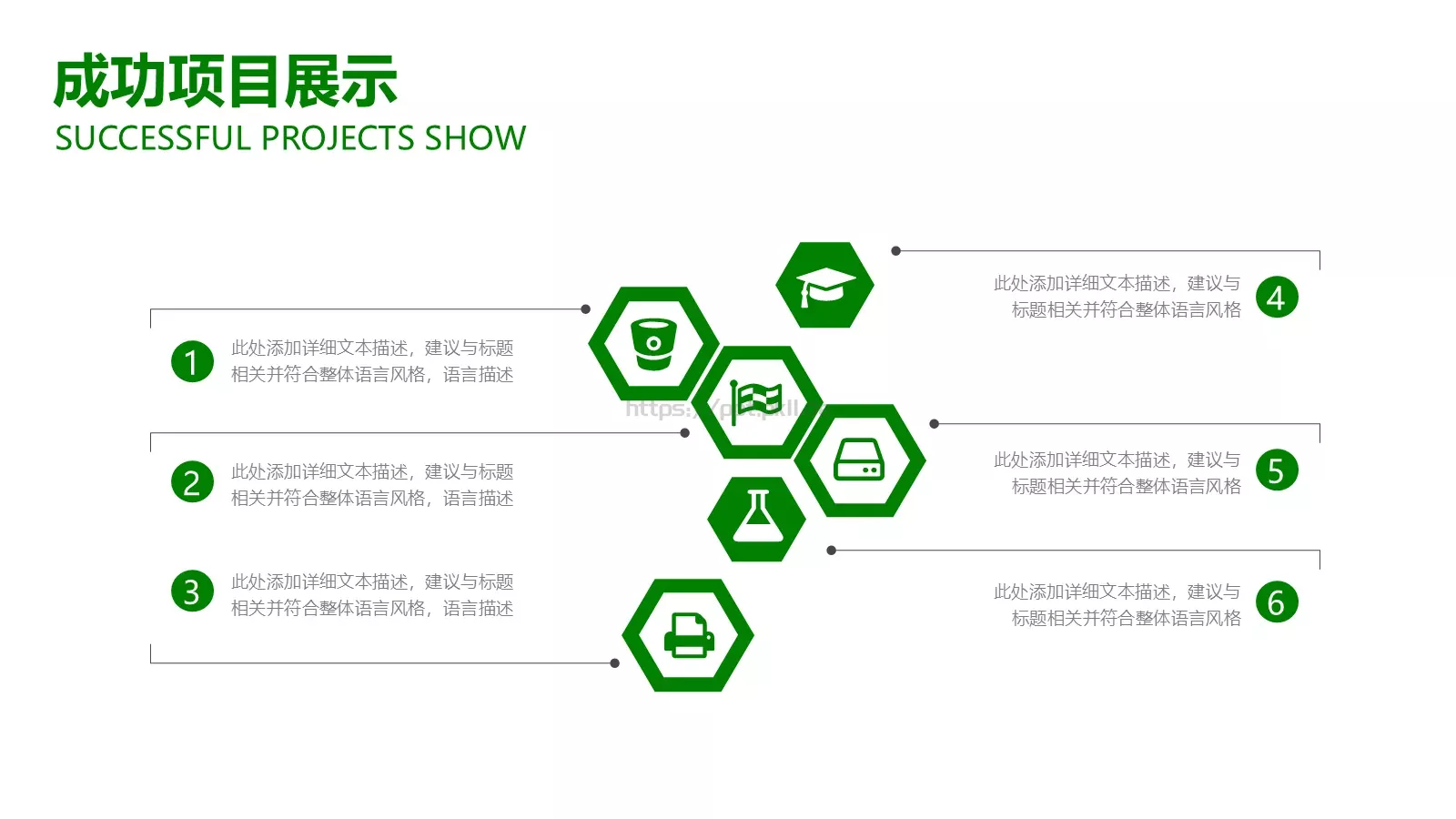 工作汇报年终总结PPT模板 第 16 页预览图