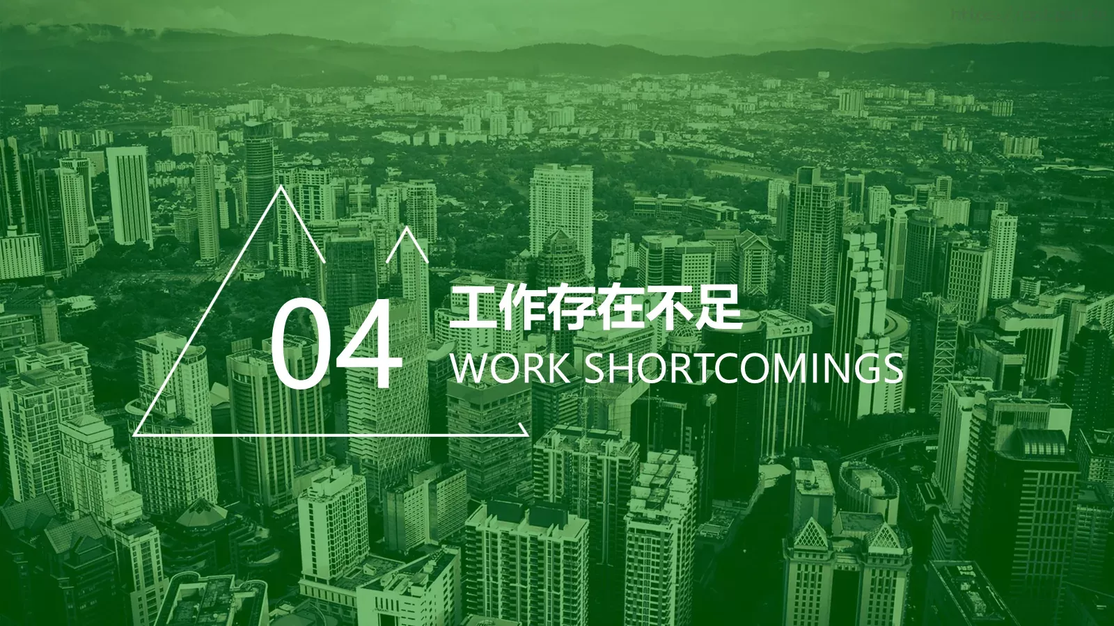 工作汇报年终总结PPT模板 第 20 页预览图