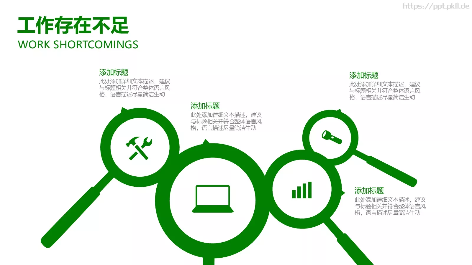 工作汇报年终总结PPT模板 第 23 页预览图