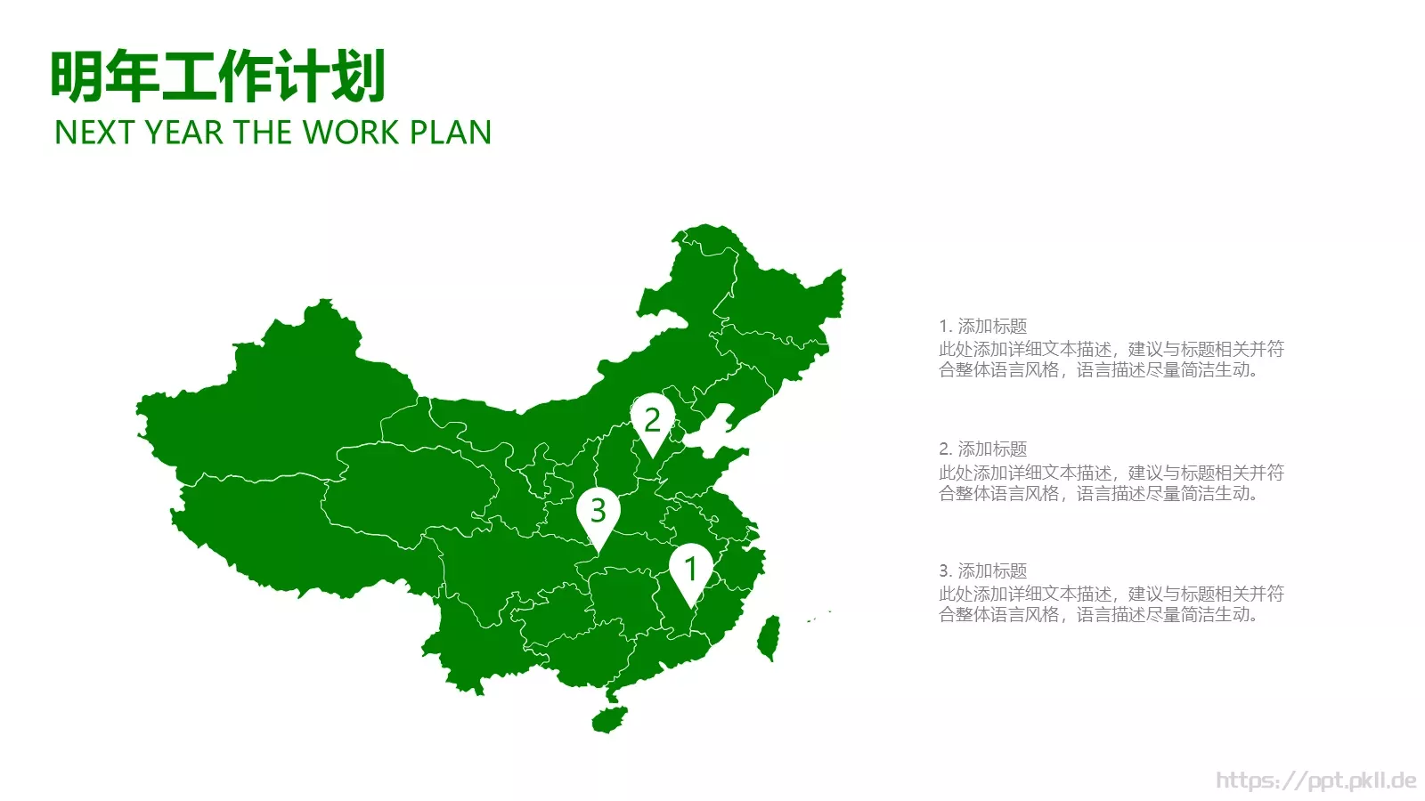 工作汇报年终总结PPT模板 第 29 页预览图