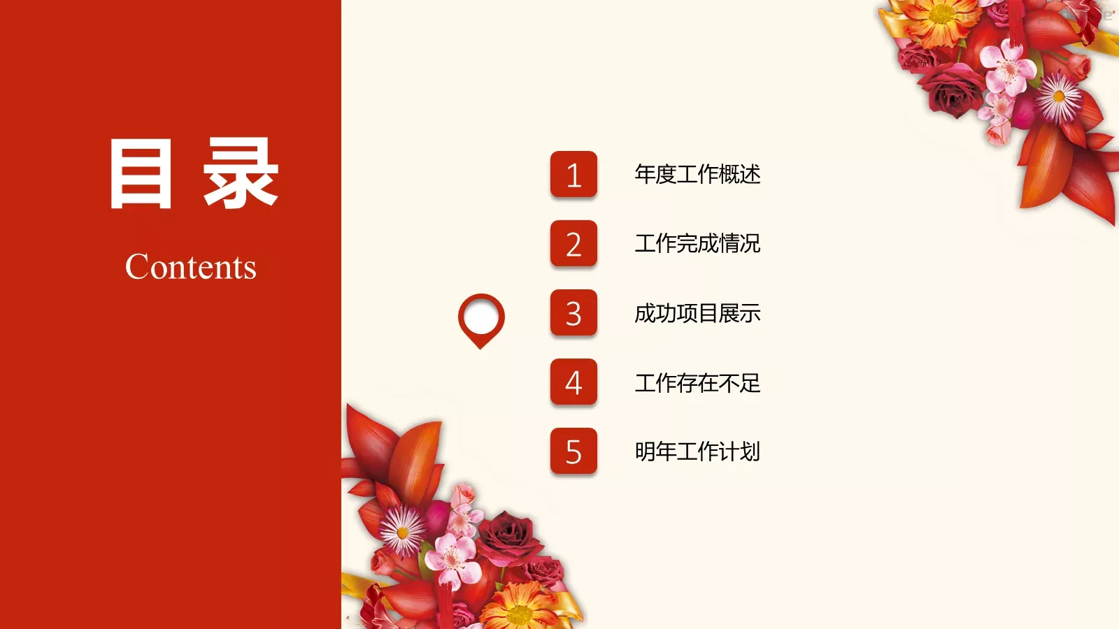 年度工作总结汇报PPT模板 第 13 页预览图