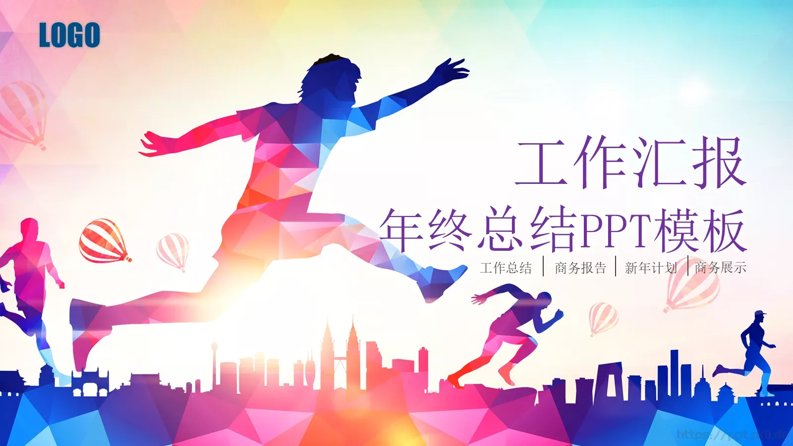 工作总结PPT模板 封面图