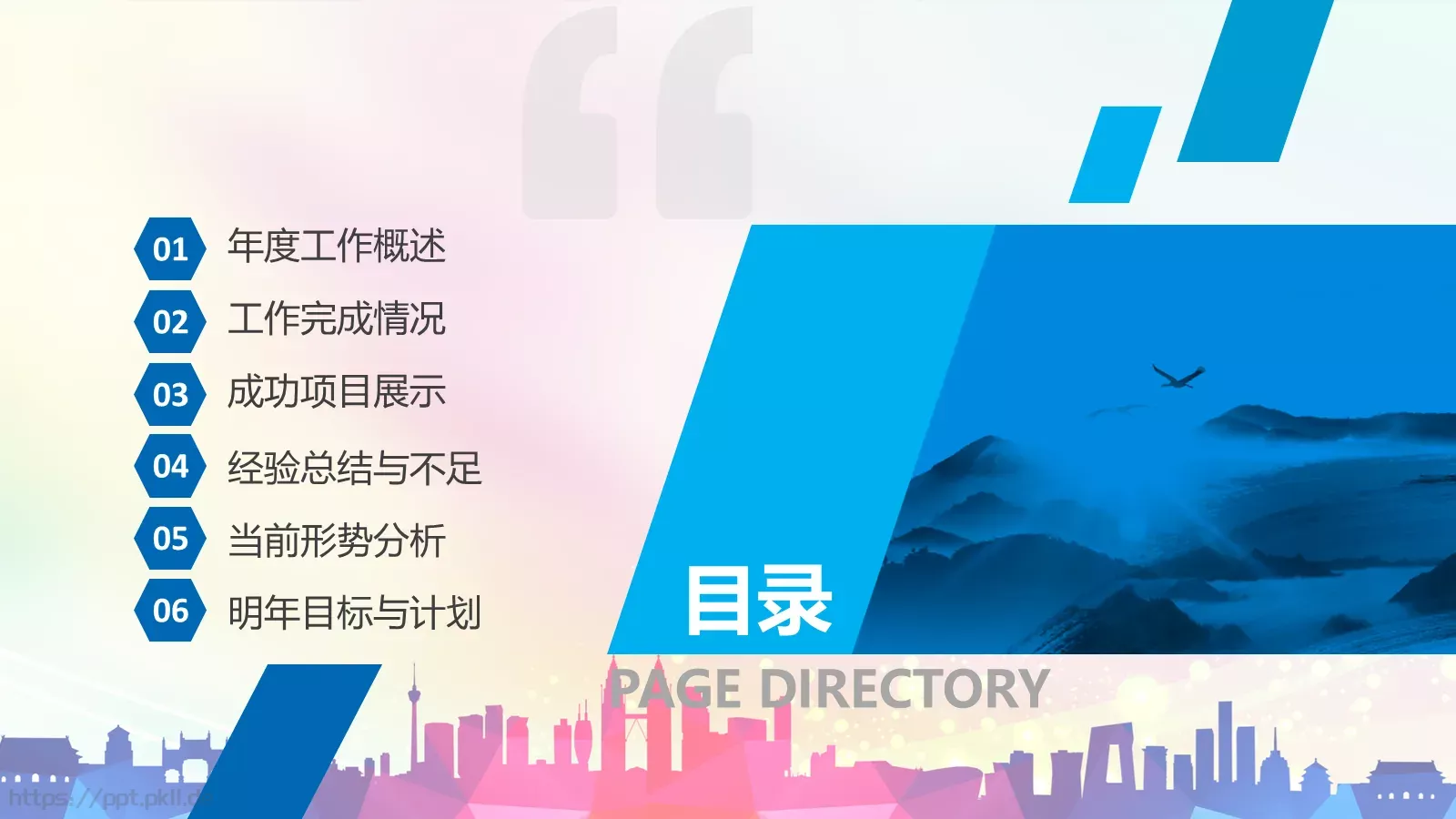 工作总结PPT模板 第 3 页缩略图
