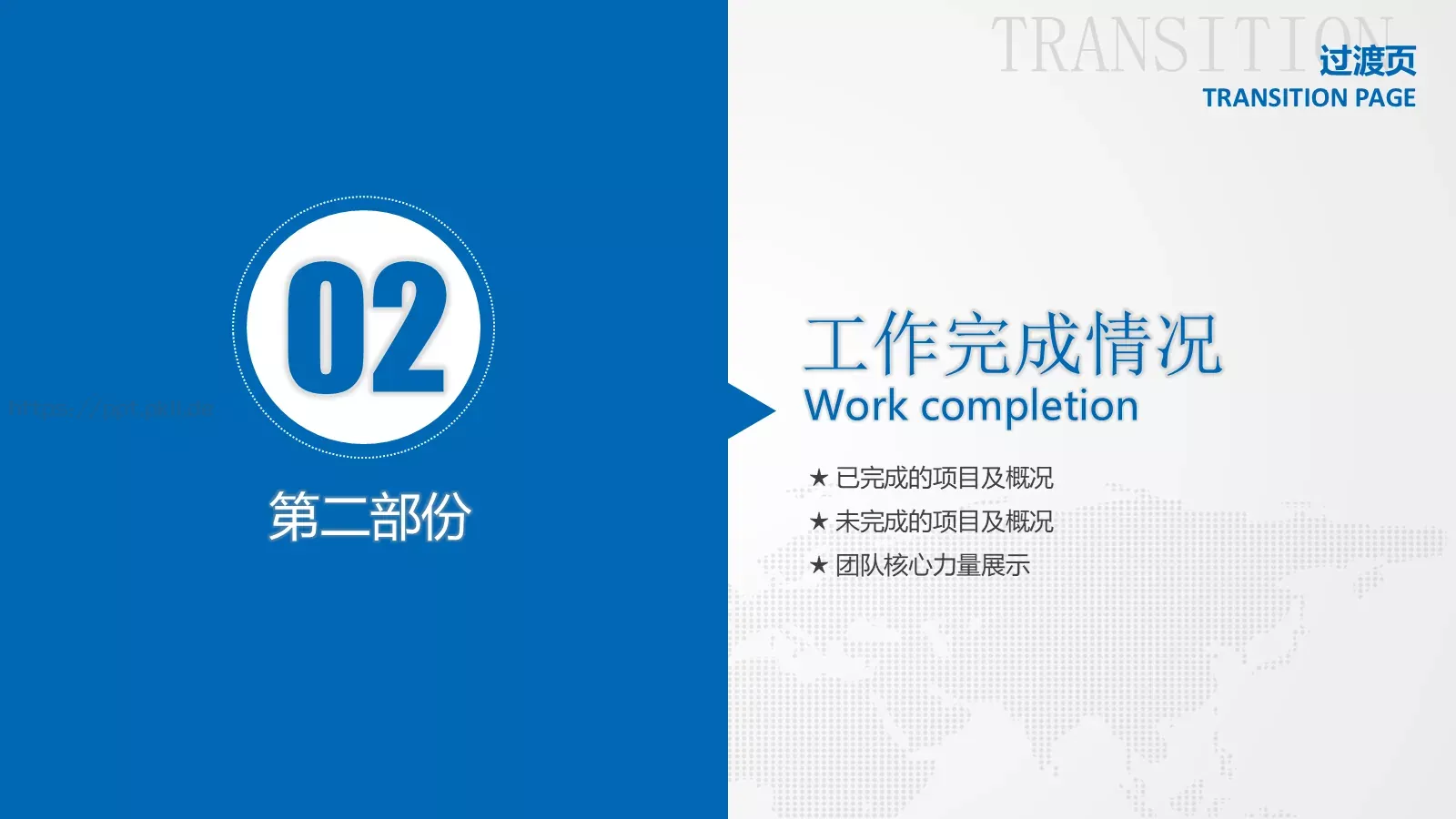 工作总结PPT模板 第 12 页预览图
