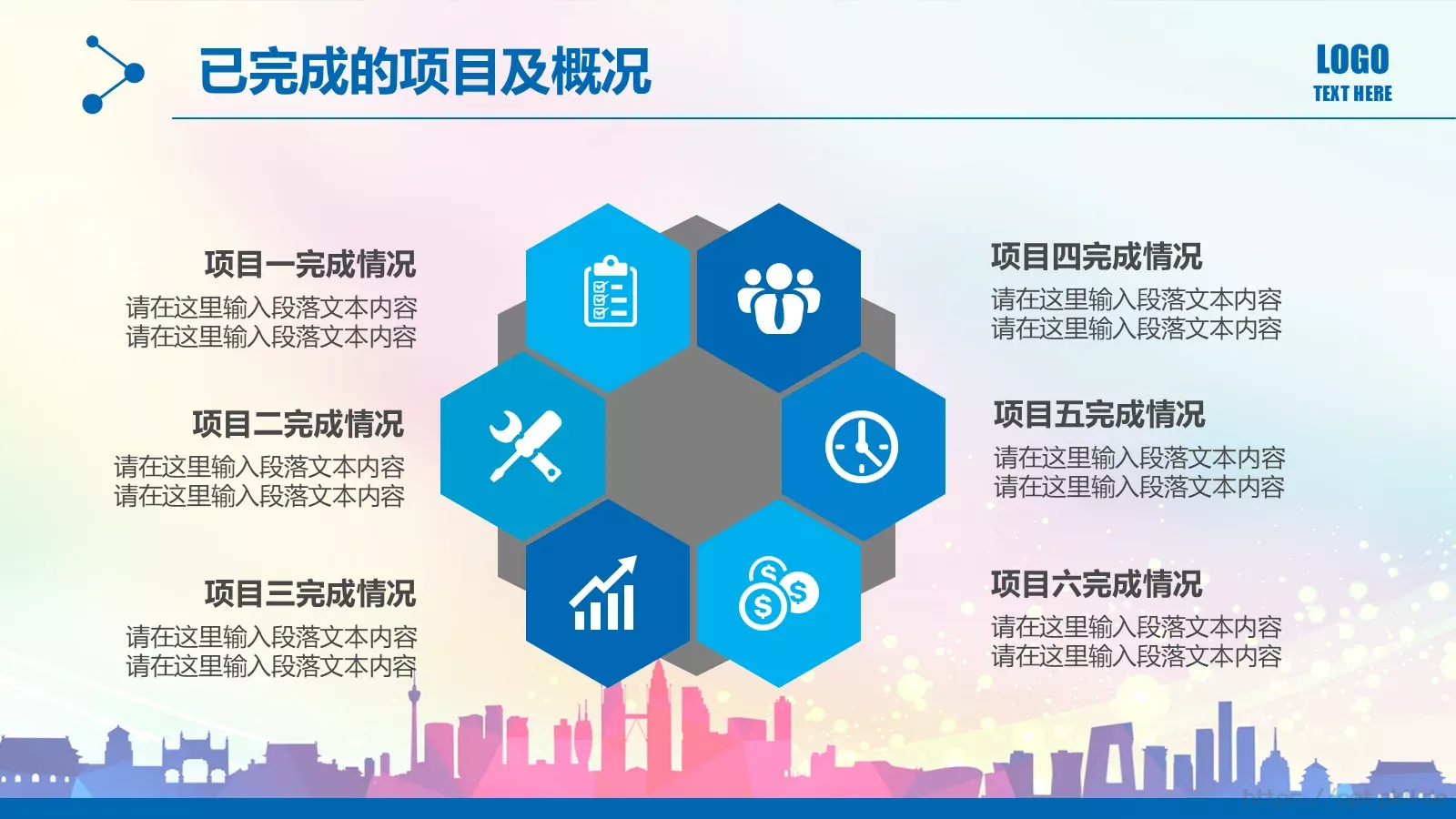 工作总结PPT模板 第 13 页预览图