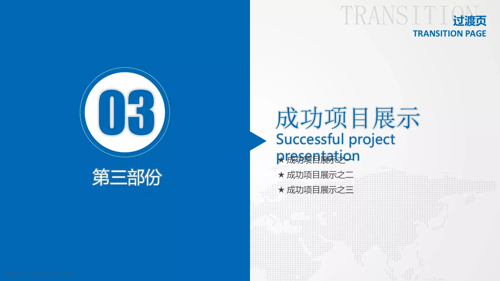 工作总结PPT模板 第 19 页预览图
