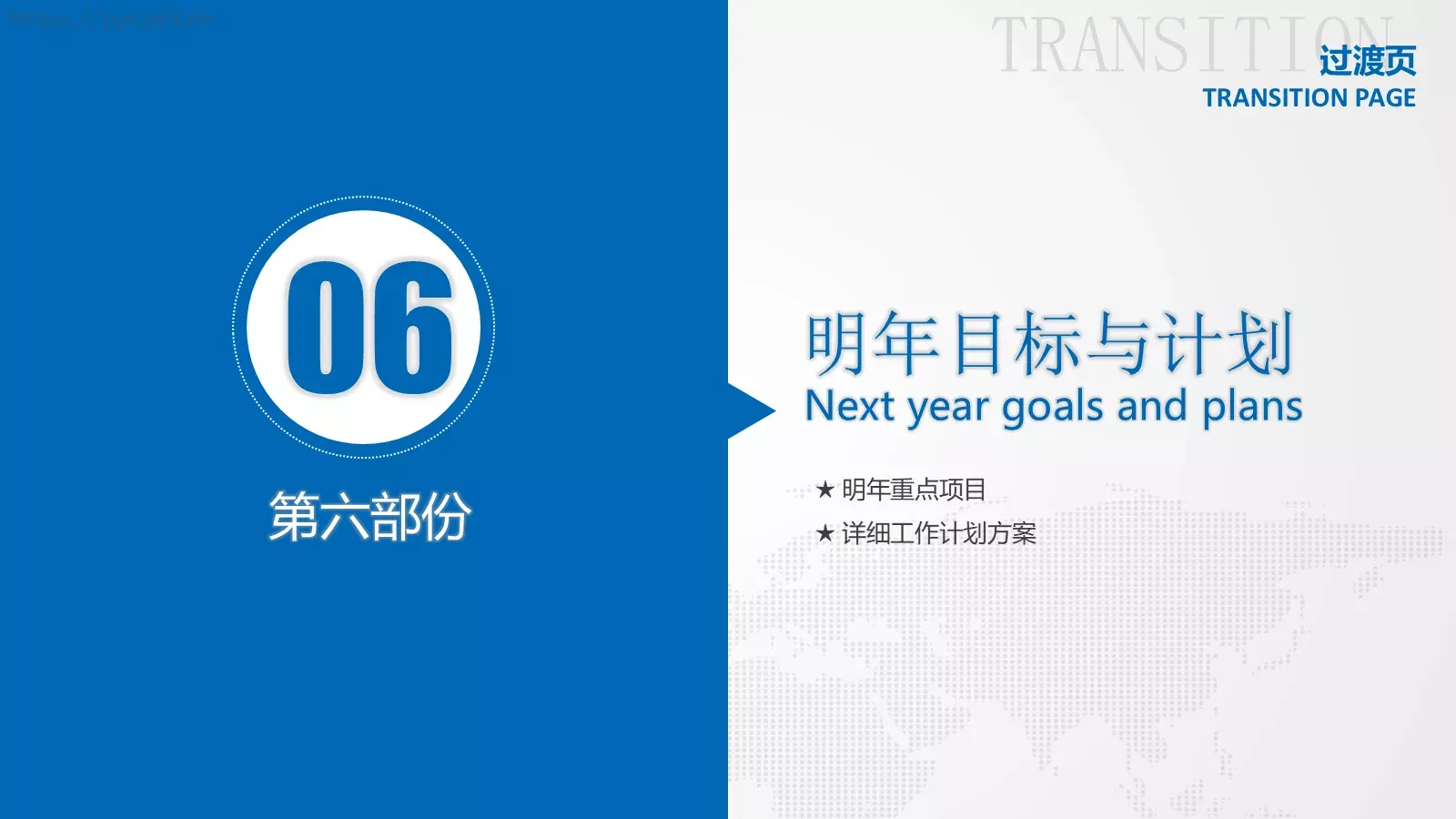 工作总结PPT模板 第 34 页预览图
