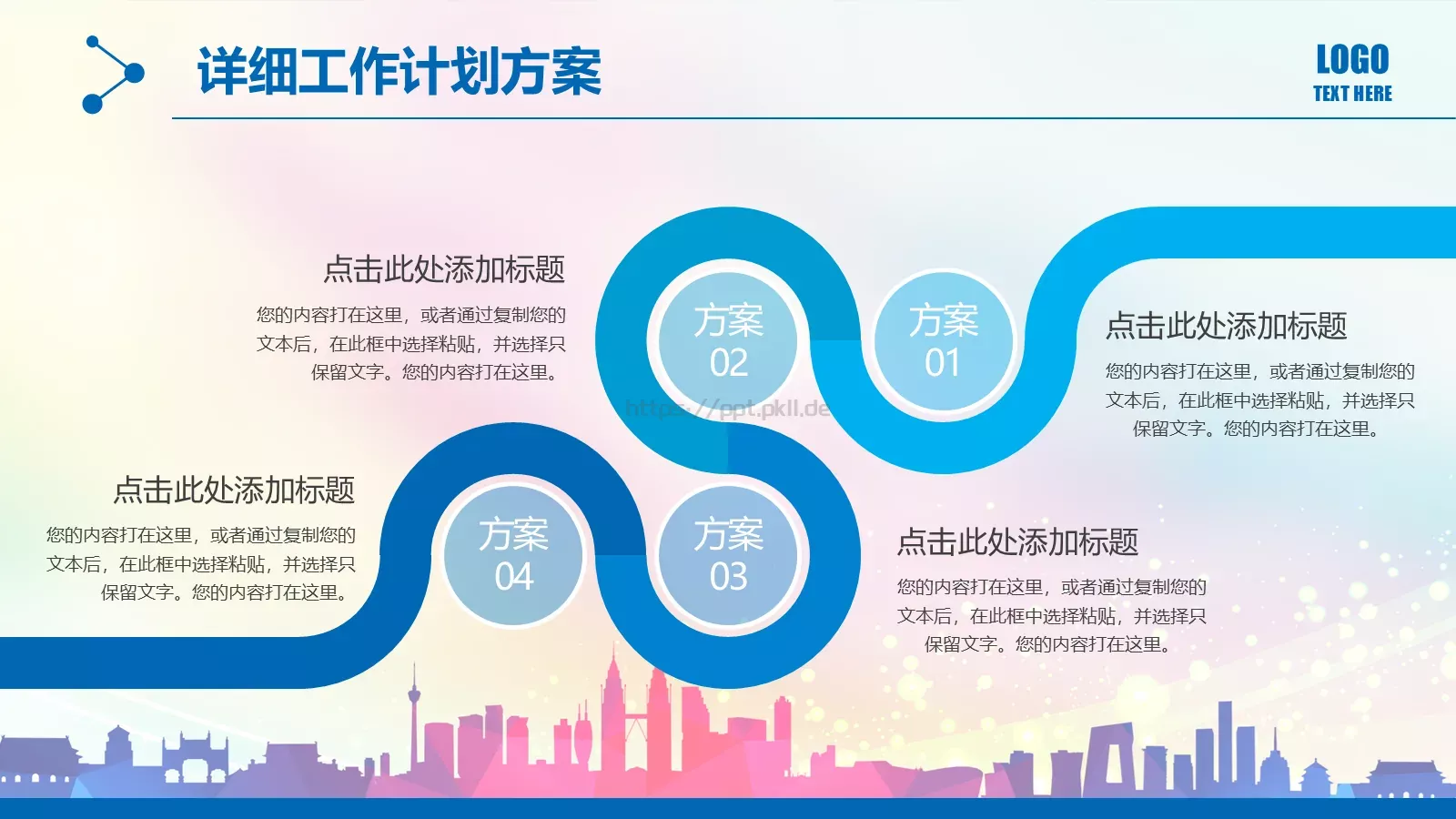 工作总结PPT模板 第 38 页预览图