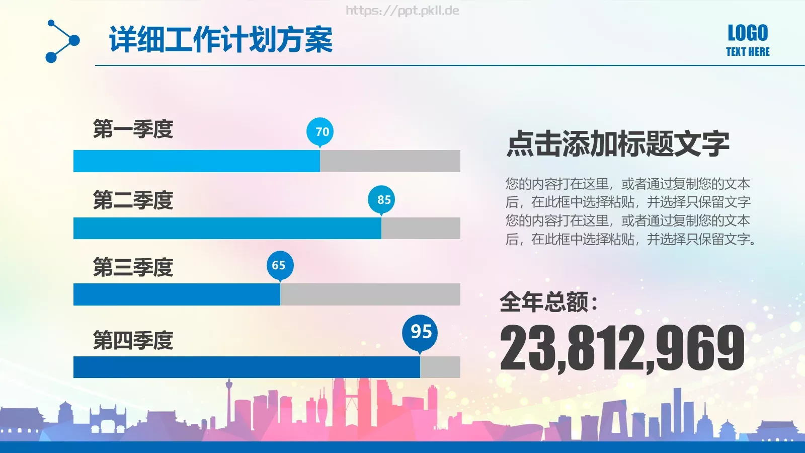 工作总结PPT模板 第 39 页预览图