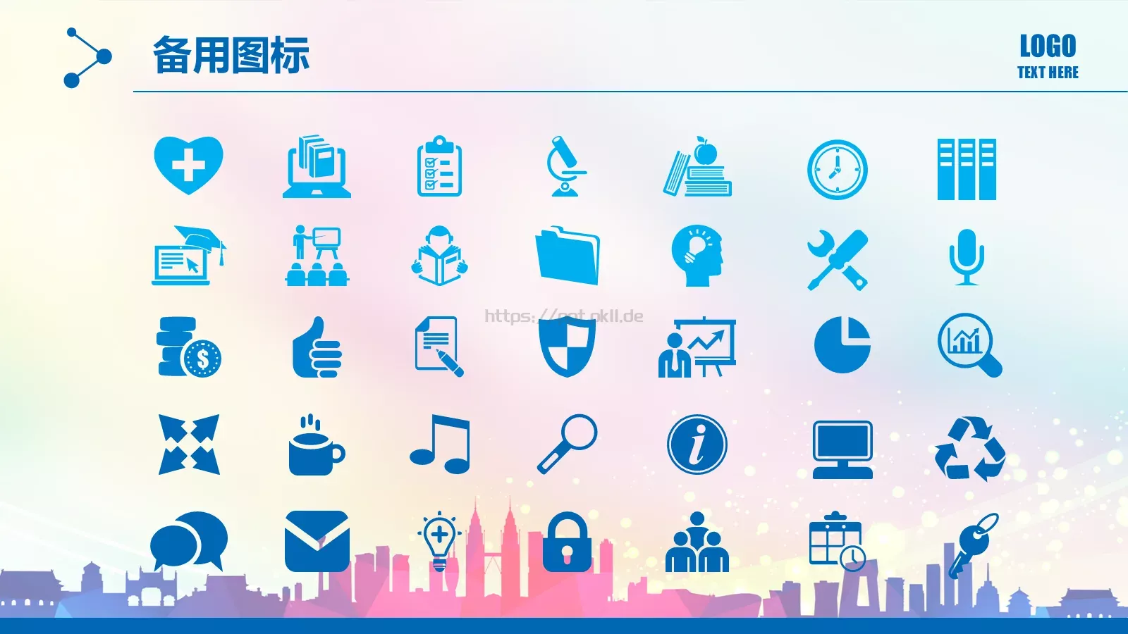 工作总结PPT模板 第 42 页预览图