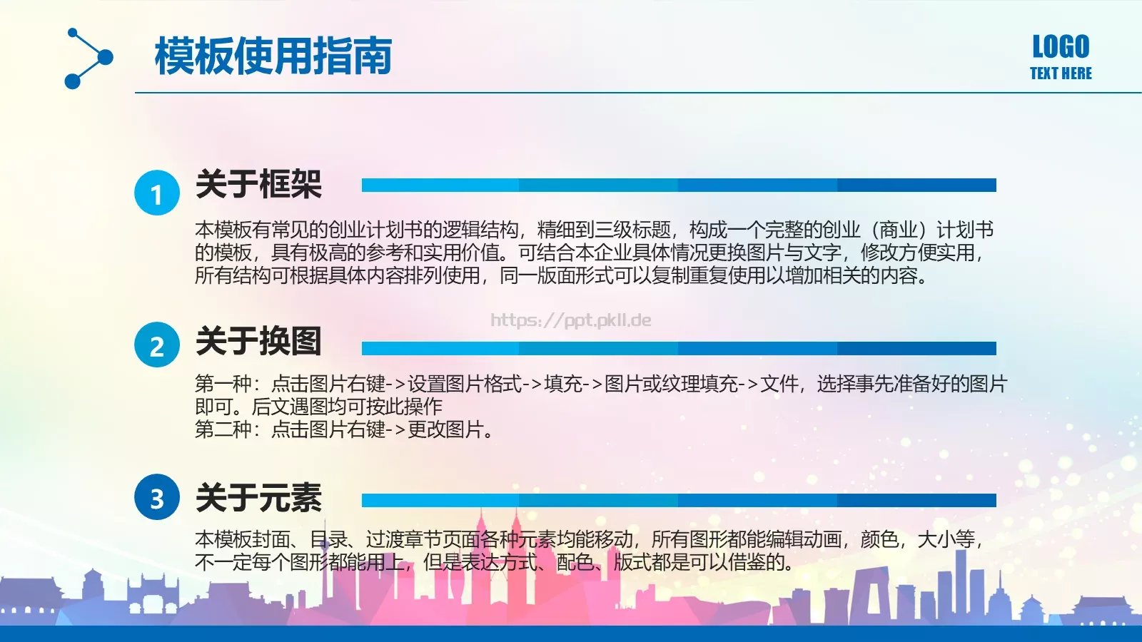 工作总结PPT模板 第 41 页预览图