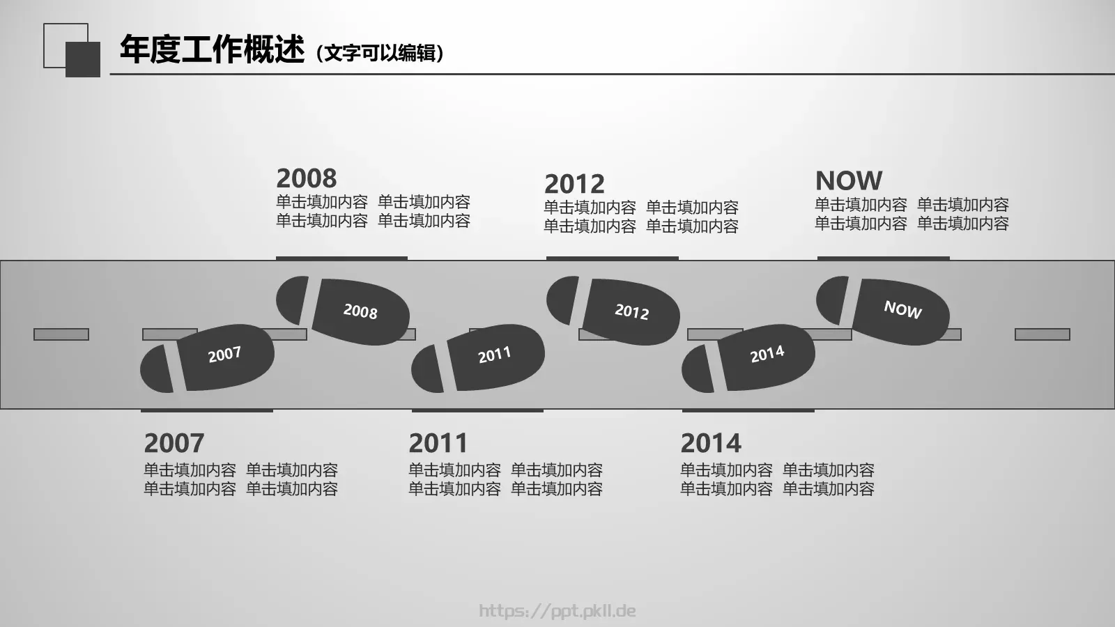 工作总结PPT模板 第 6 页预览图