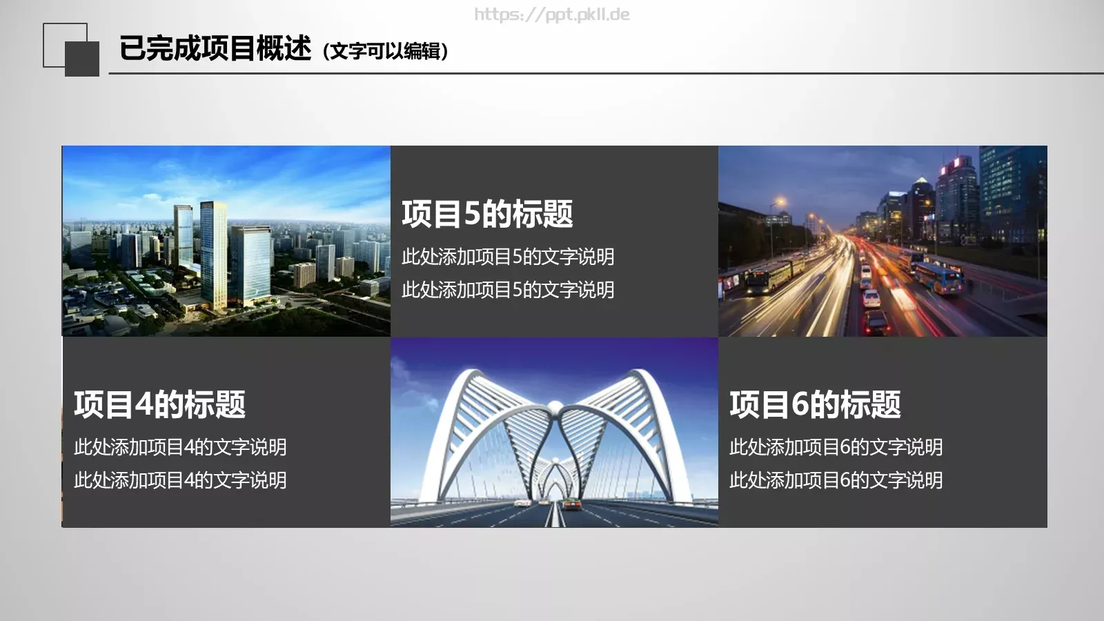 工作总结PPT模板 第 11 页预览图