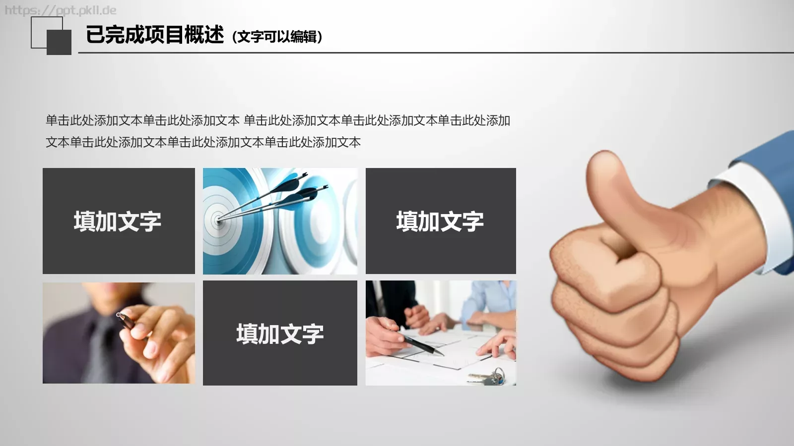 工作总结PPT模板 第 12 页预览图
