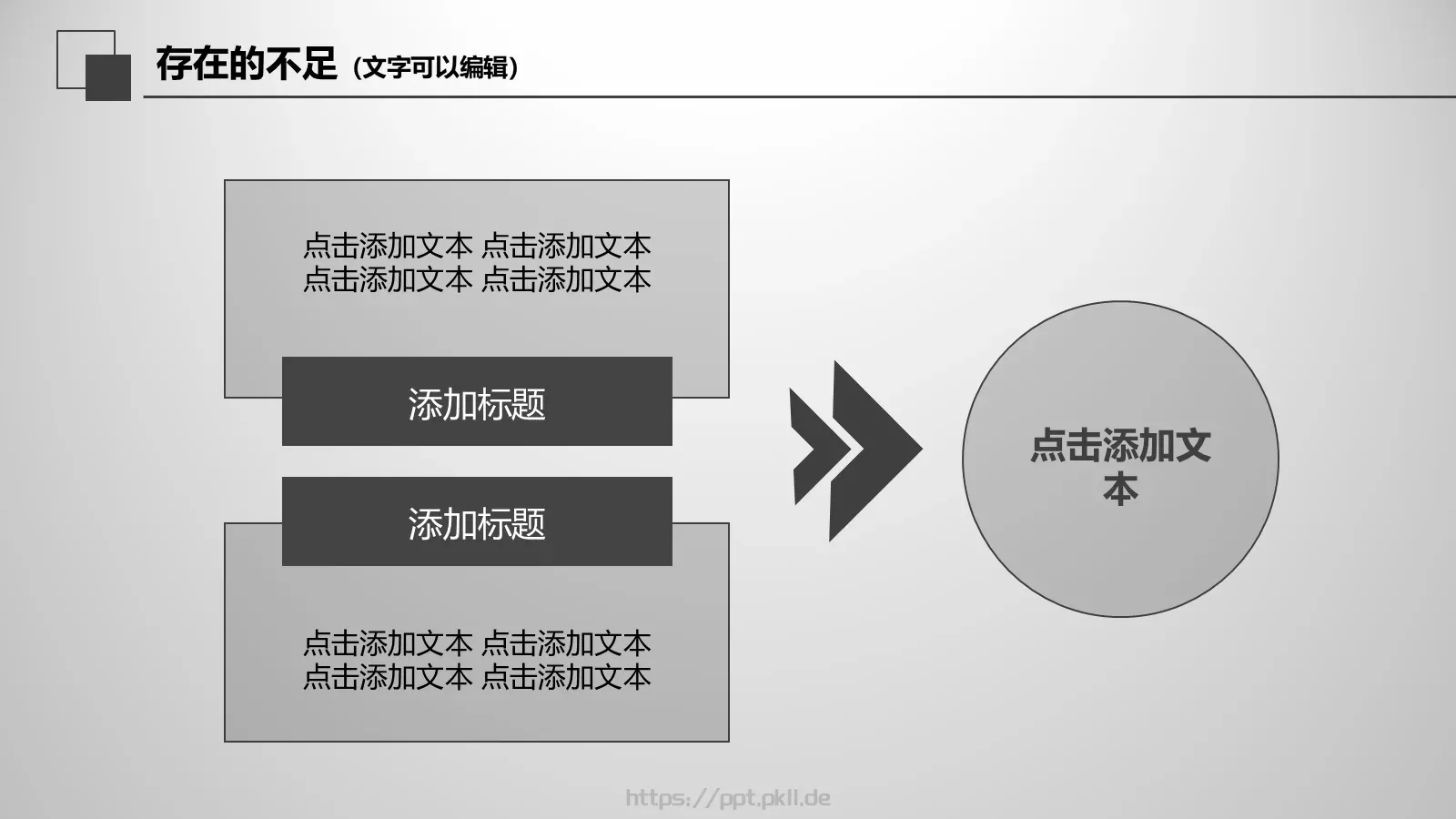 工作总结PPT模板 第 17 页预览图