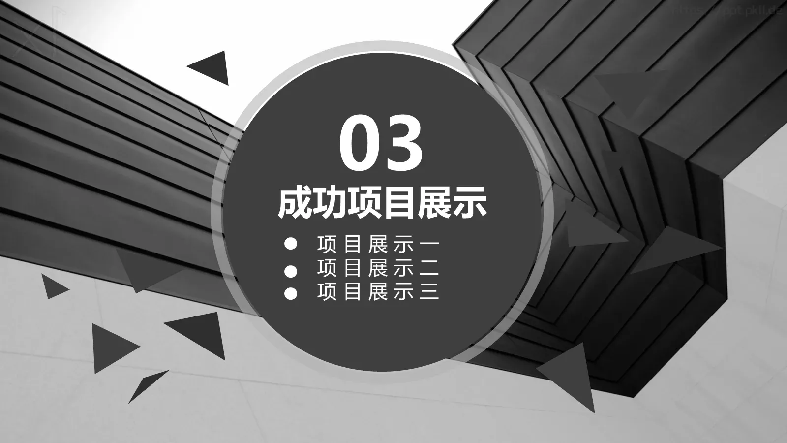 工作总结PPT模板 第 19 页预览图