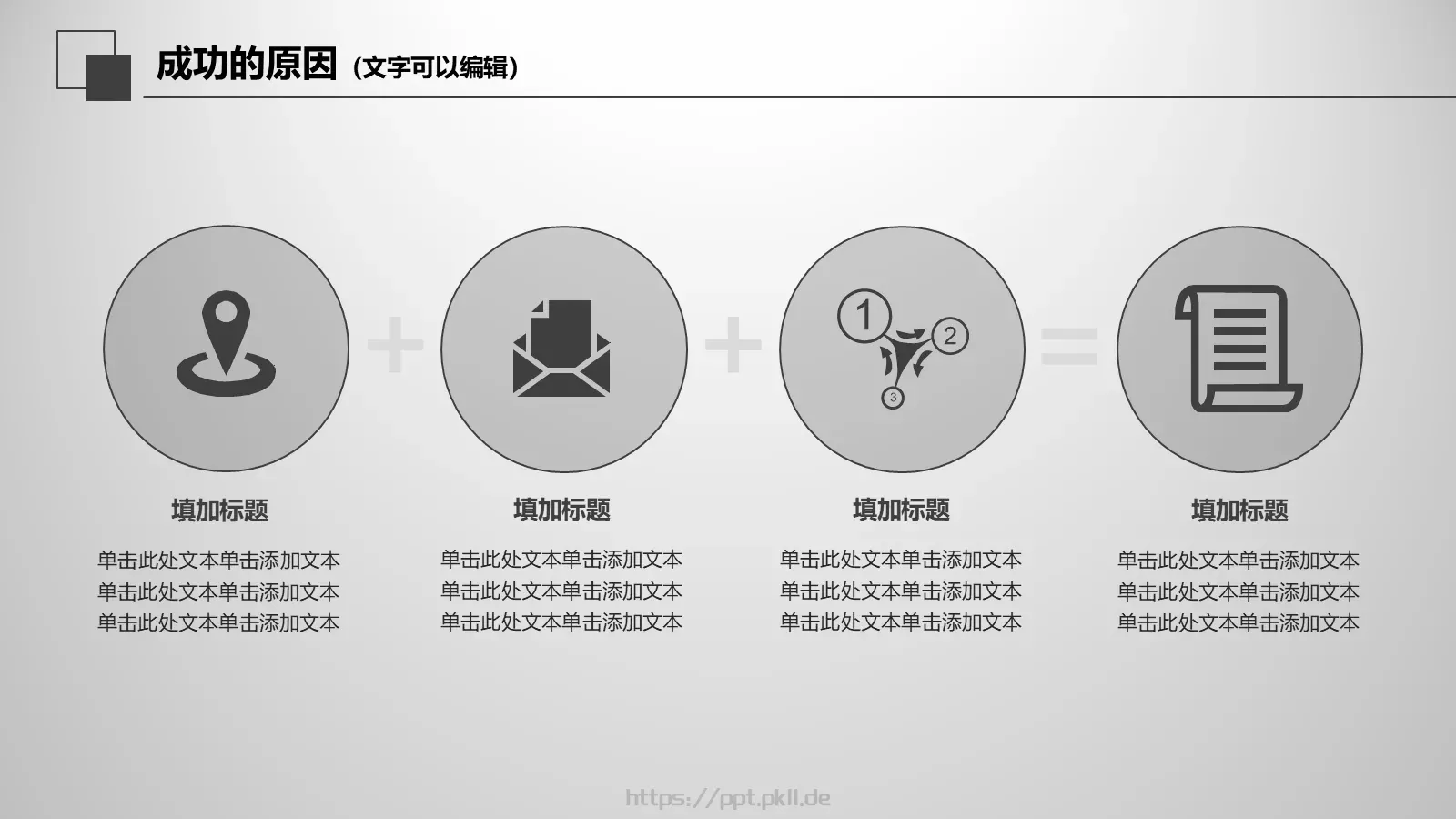 工作总结PPT模板 第 24 页预览图