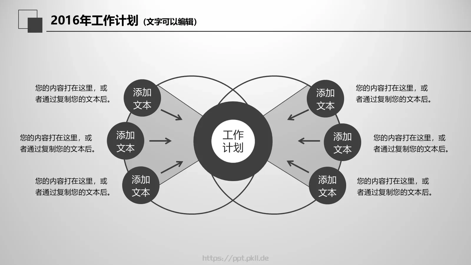 工作总结PPT模板 第 29 页预览图