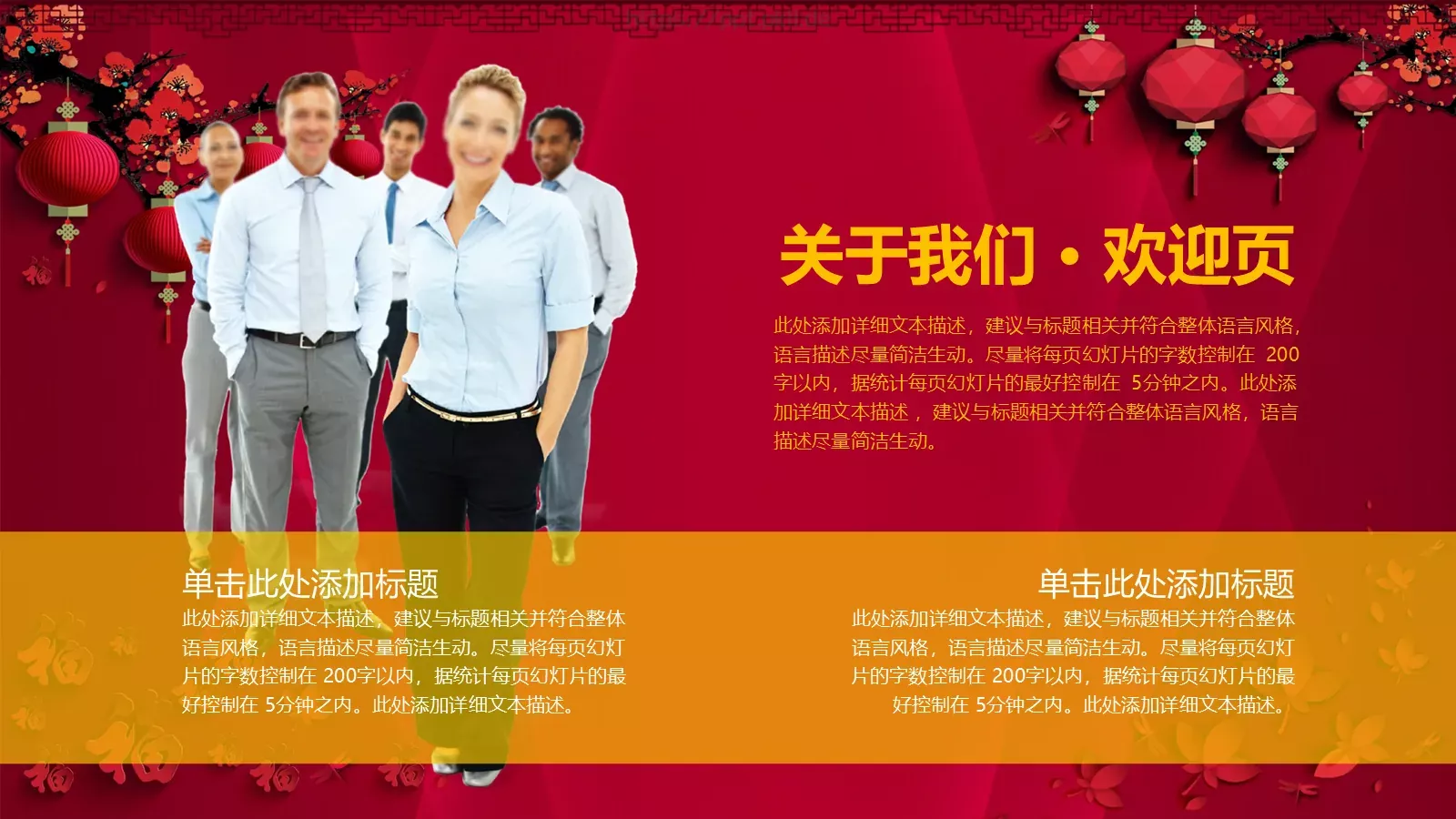 工作汇报PPT模板 第 4 页缩略图