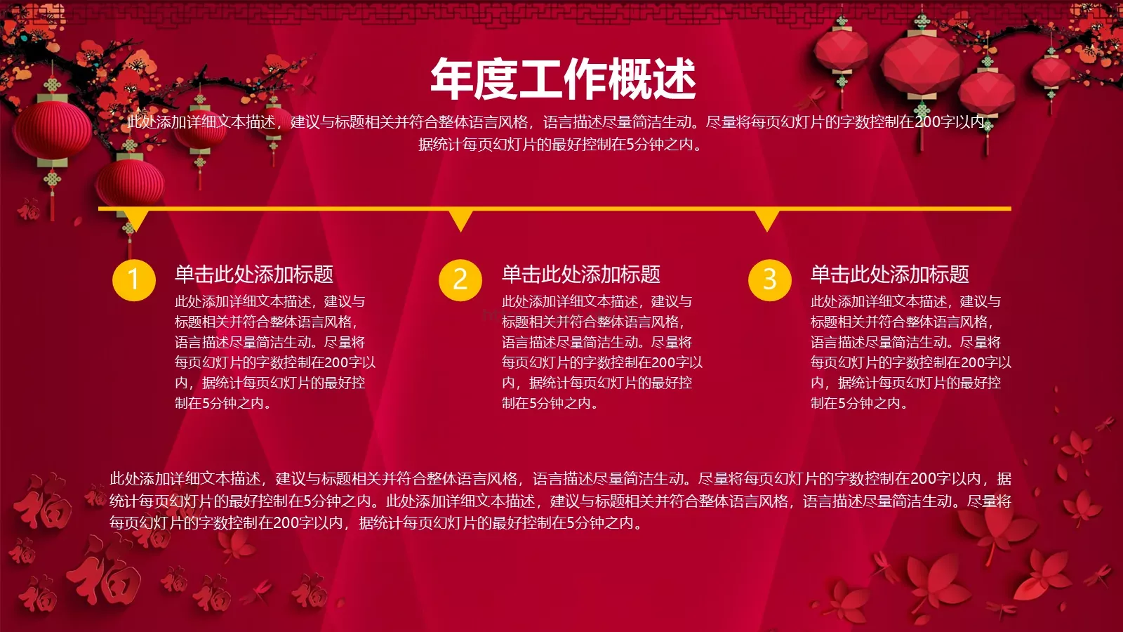 工作汇报PPT模板 第 10 页预览图