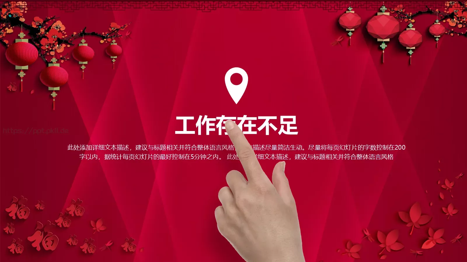 工作汇报PPT模板 第 22 页预览图
