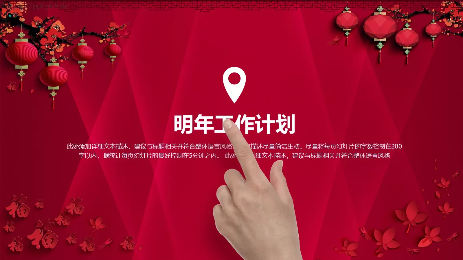 工作汇报PPT模板 第 27 页预览图