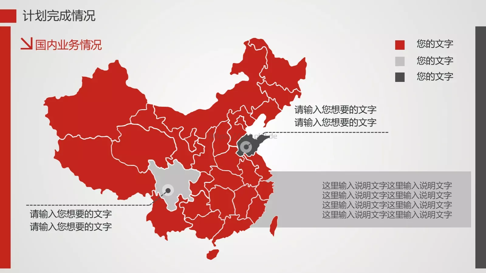 通用型工作计划总结报告PPT模板 第 6 页预览图