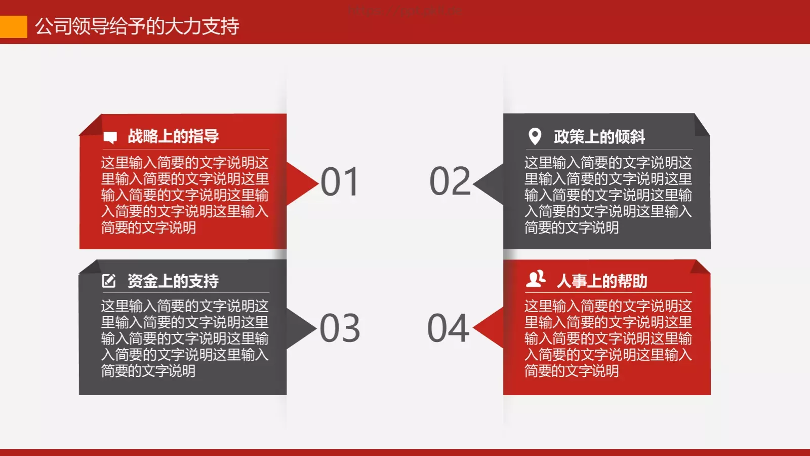 通用型工作计划总结报告PPT模板 第 14 页预览图