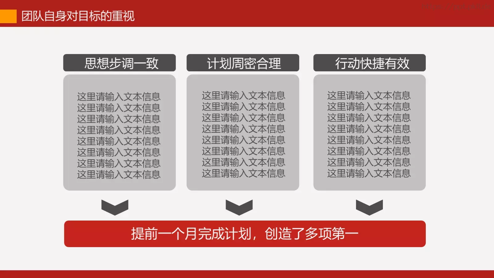通用型工作计划总结报告PPT模板 第 16 页预览图