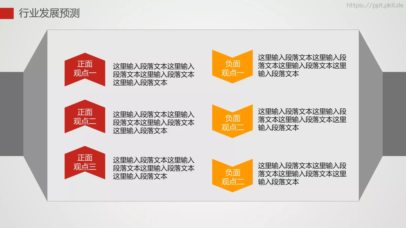通用型工作计划总结报告PPT模板 第 26 页预览图