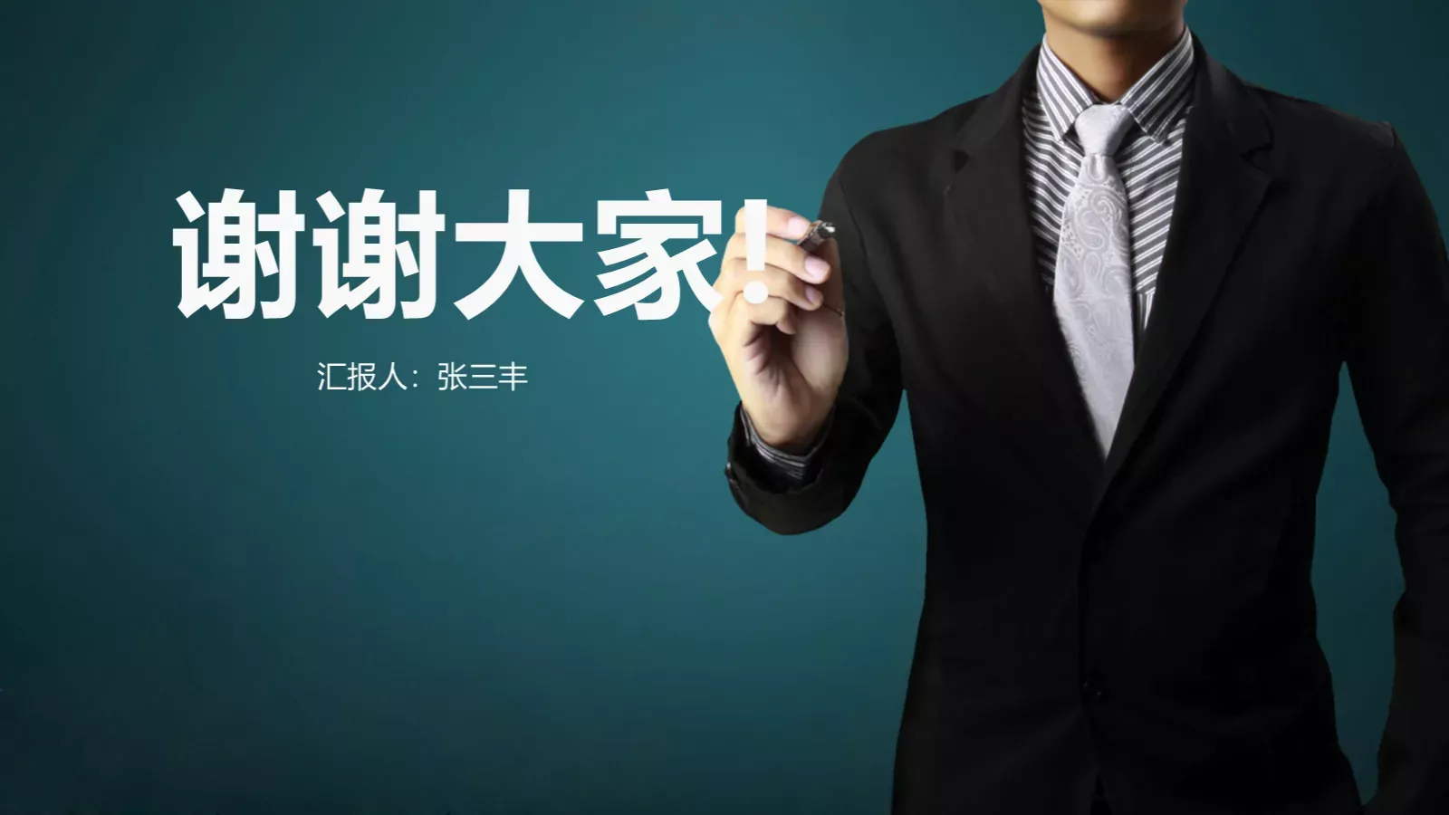 通用型工作计划总结报告PPT模板 第 36 页预览图