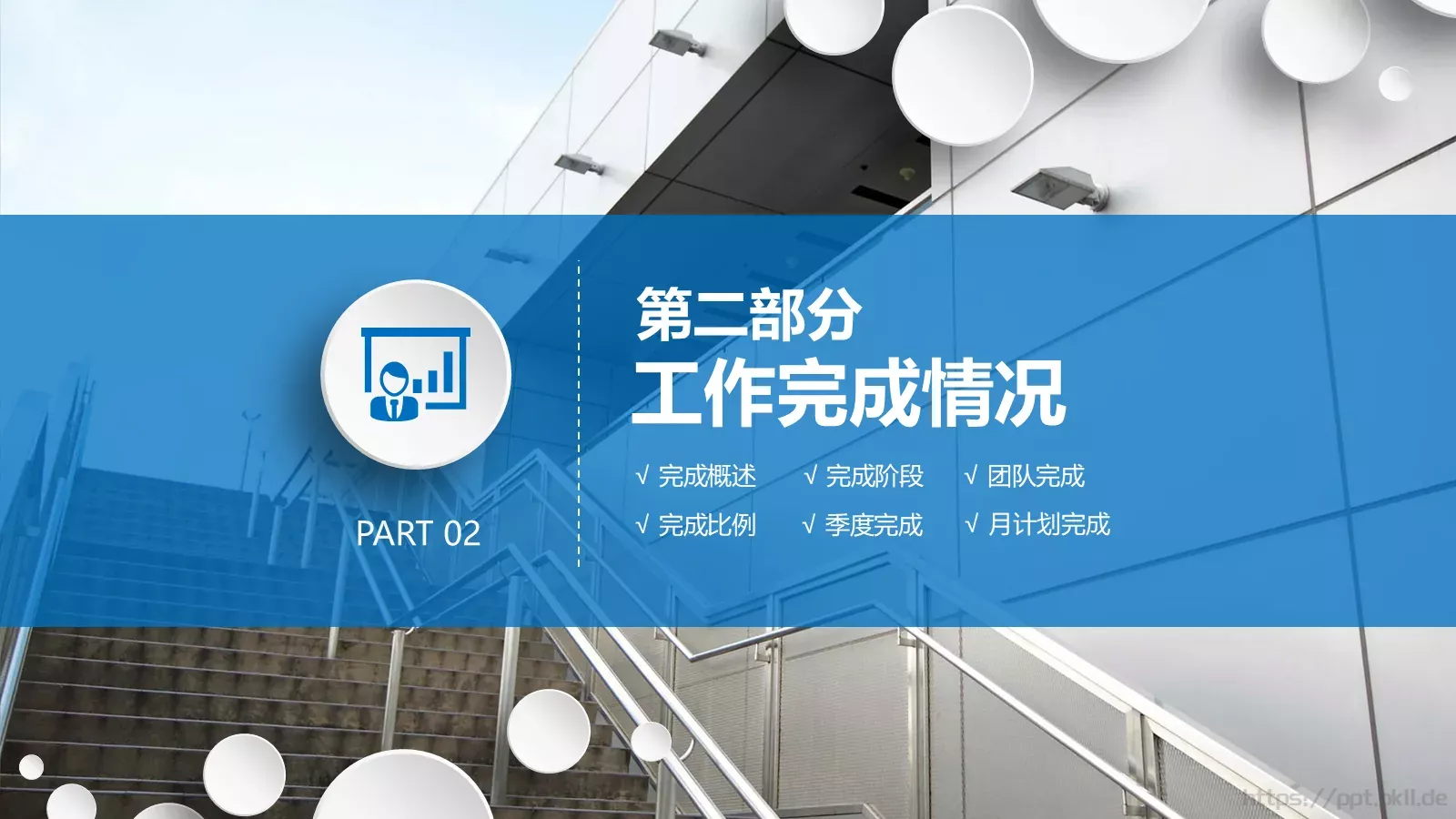 工作报告年终总结PPT模板 第 10 页预览图