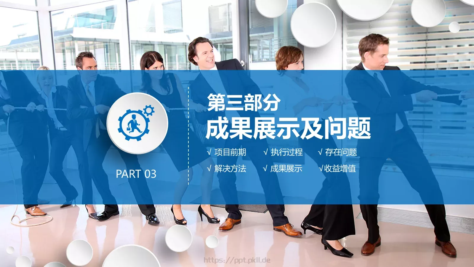 工作报告年终总结PPT模板 第 18 页预览图