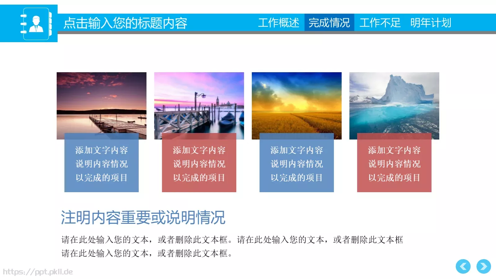 销售部工作计划汇报PPT模板 第 15 页预览图