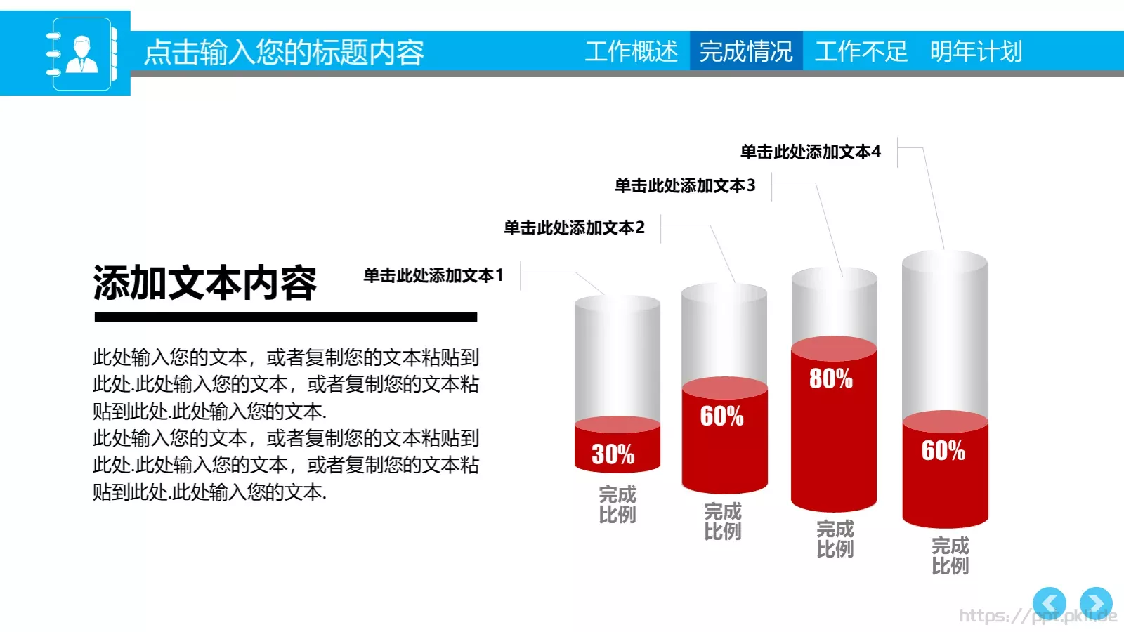销售部工作计划汇报PPT模板 第 18 页预览图