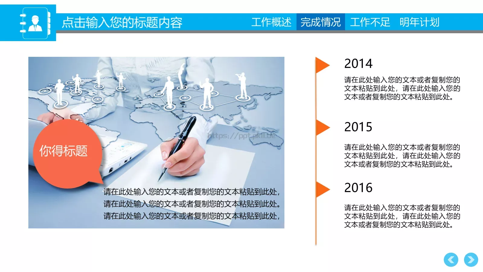 销售部工作计划汇报PPT模板 第 24 页预览图