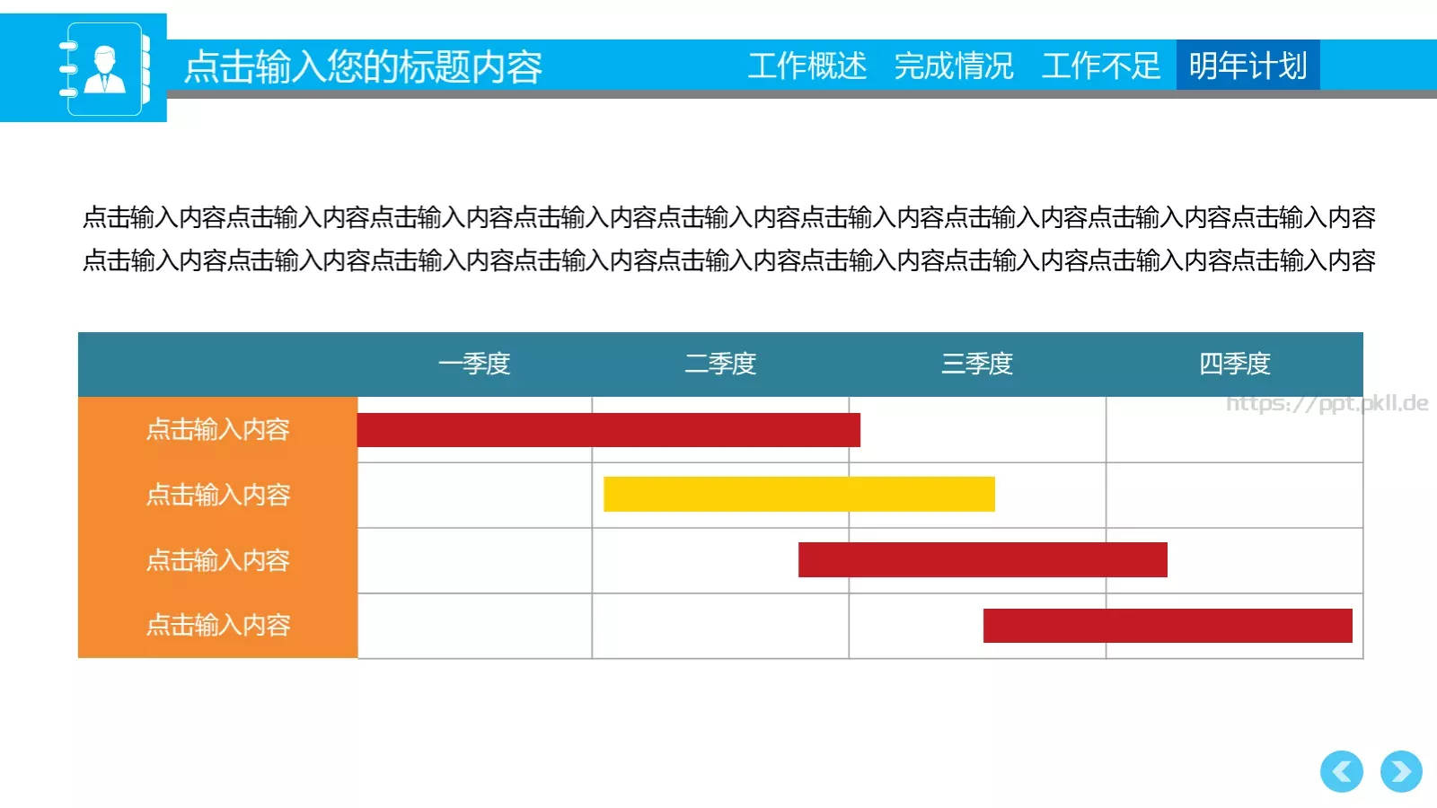 销售部工作计划汇报PPT模板 第 31 页预览图