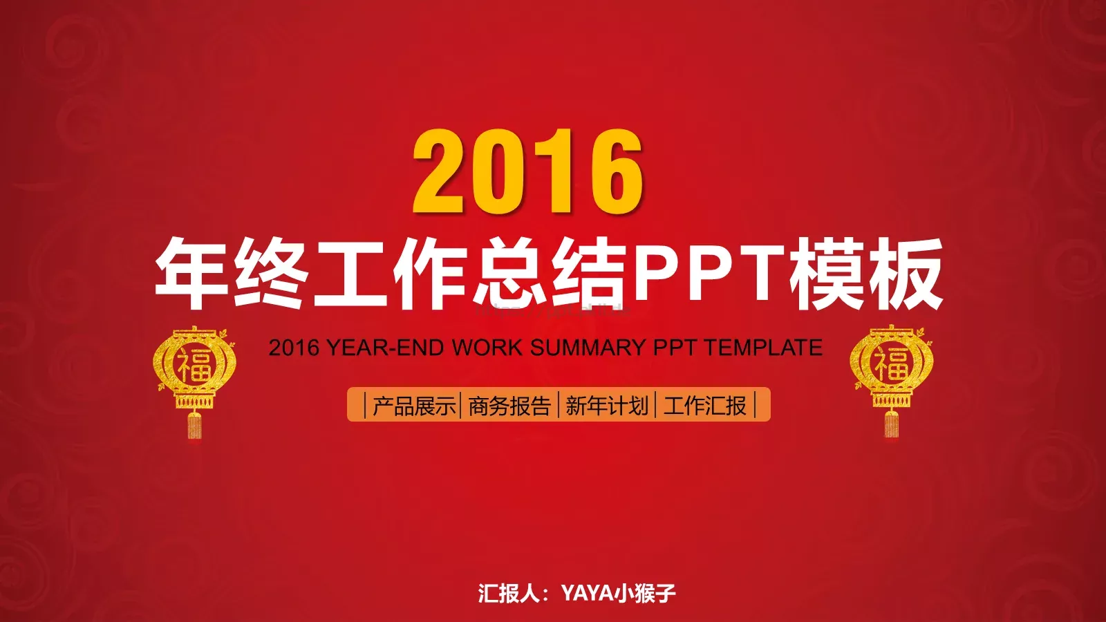 公司工作总结PPT模板 第 2 页缩略图