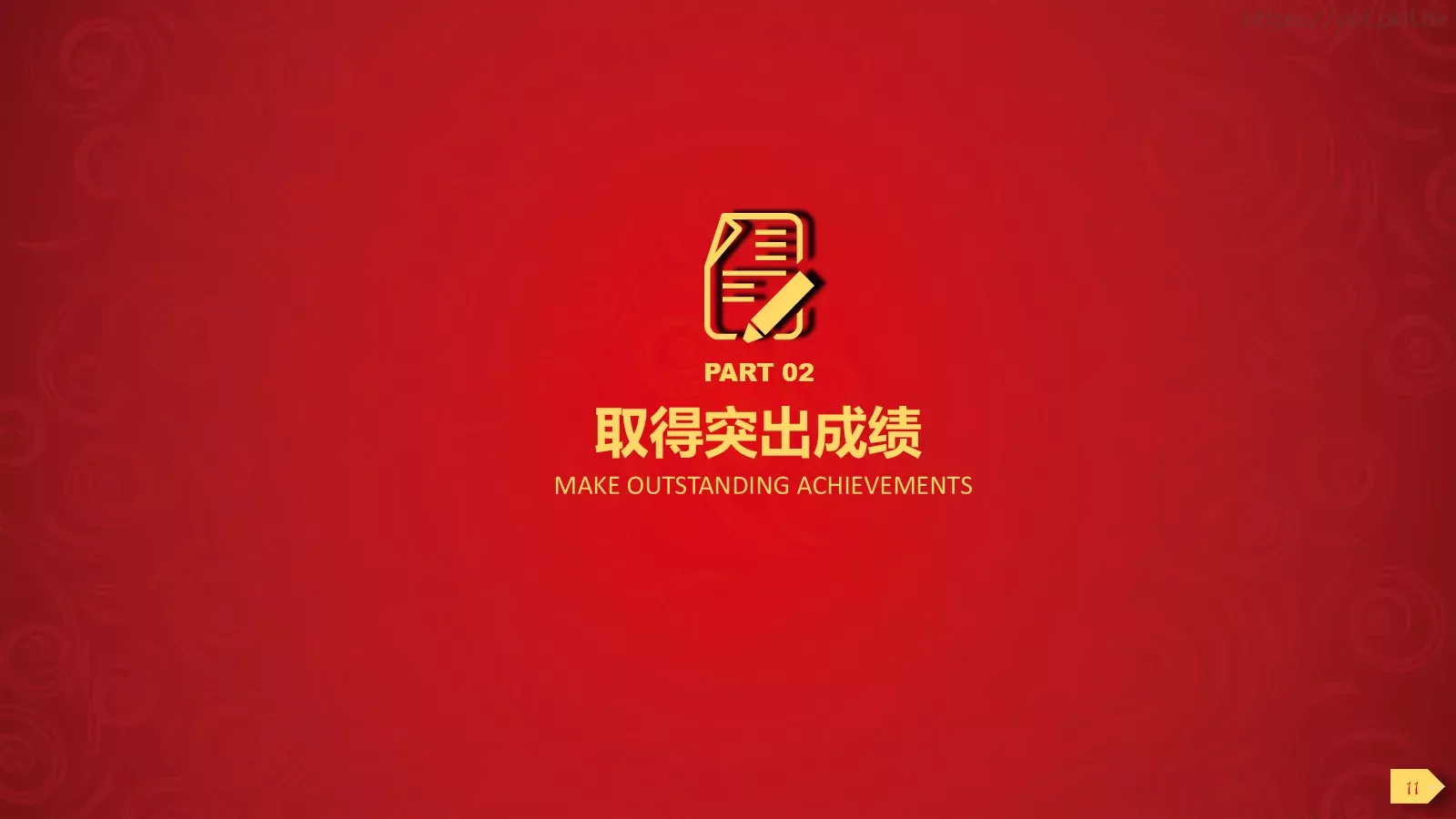 公司工作总结PPT模板 第 13 页预览图