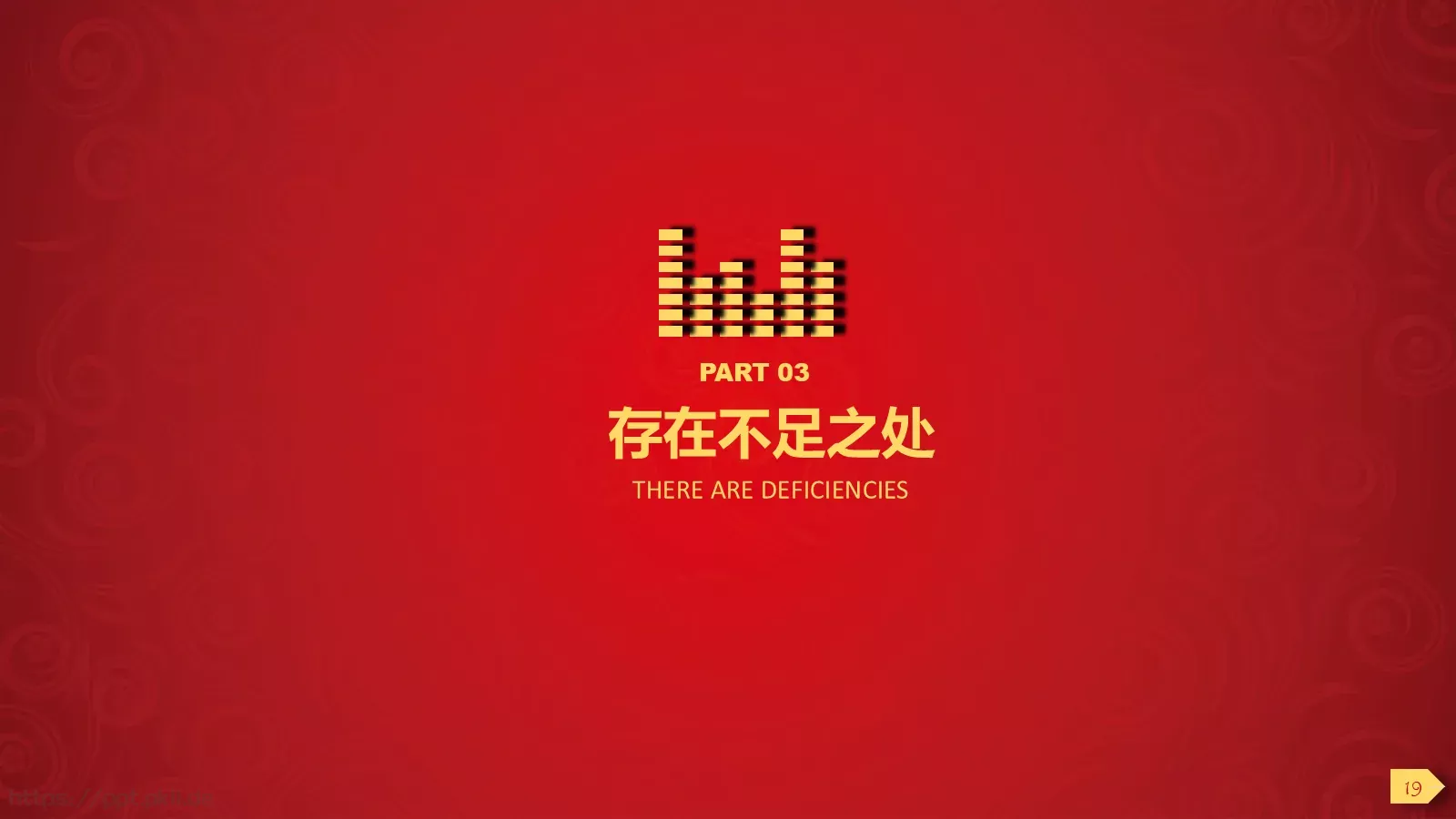 公司工作总结PPT模板 第 20 页预览图