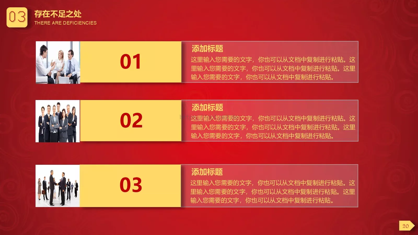 公司工作总结PPT模板 第 21 页预览图